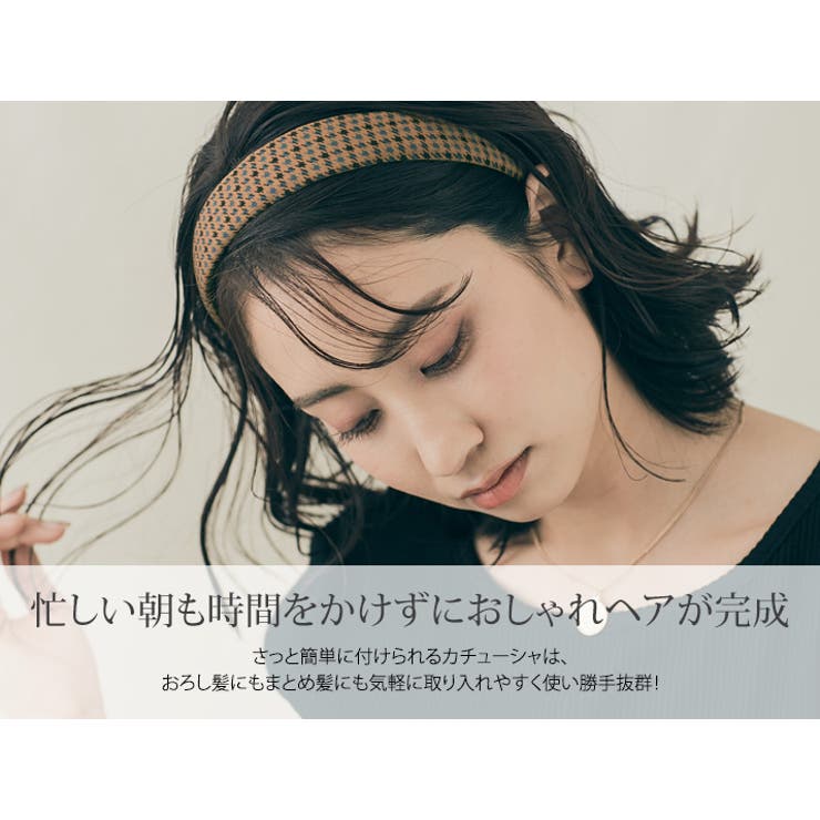 千鳥格子柄ワイドカチューシャ 小物 ヘアアクセサリー