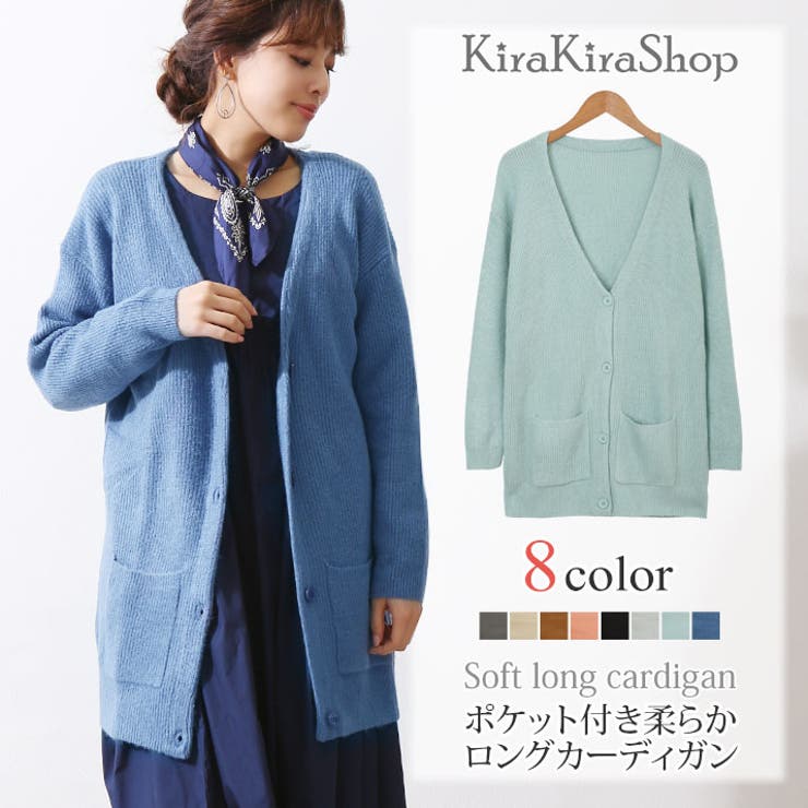 ポケット付き柔らかロングカーディガン トップス カーディガン 品番 Ik Kirakirashop キラキラショップ のレディースファッション通販 Shoplist ショップリスト