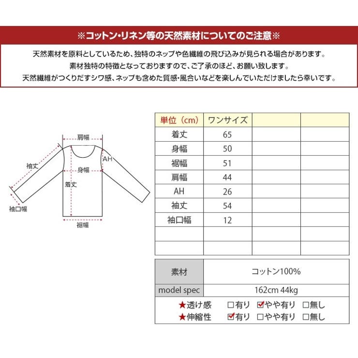 バックドロストコットンロンT トップス カットソー | kirakiraShop  | 詳細画像26 