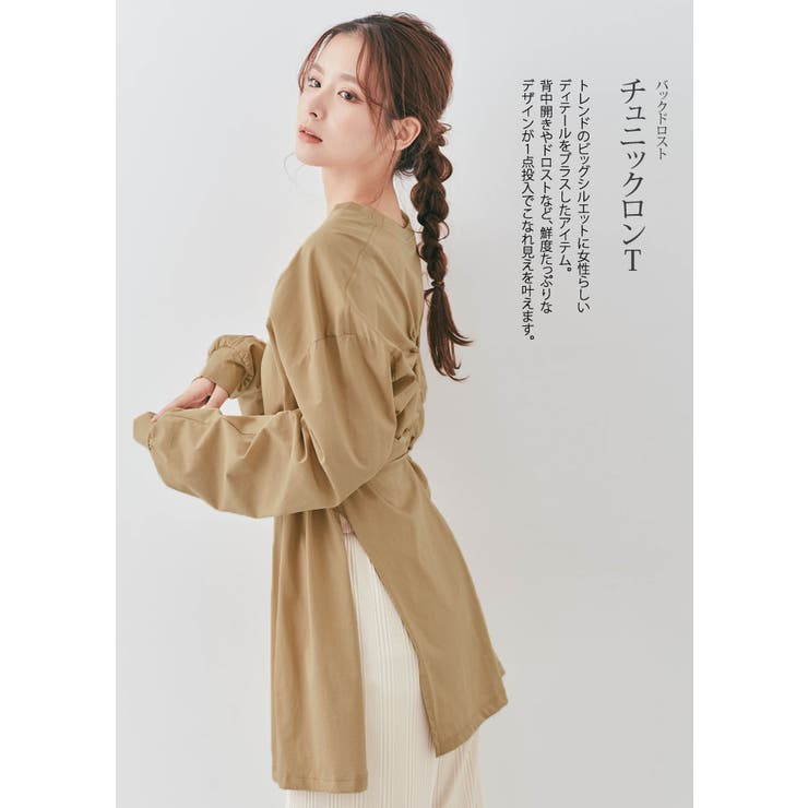 バックドロストチュニックロンT トップス カットソー | kirakiraShop  | 詳細画像15 
