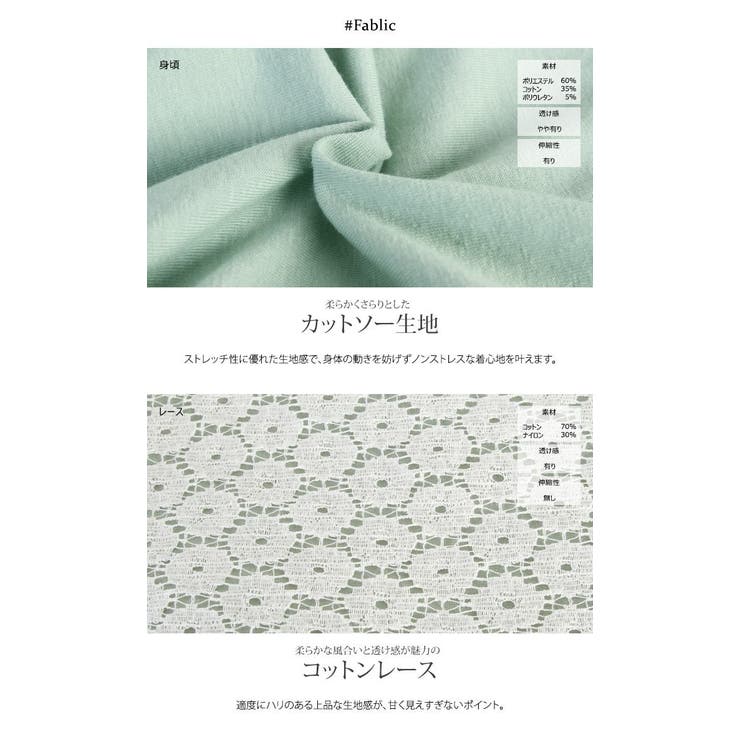 バックレースドッキングTシャツ 2サイズ トップス | kirakiraShop  | 詳細画像17 