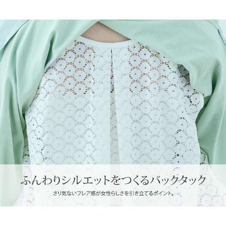 バックレースドッキングTシャツ 2サイズ トップス | kirakiraShop  | 詳細画像19 