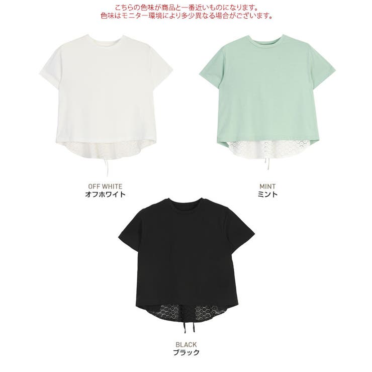 バックレースドッキングTシャツ 2サイズ トップス | kirakiraShop  | 詳細画像2 
