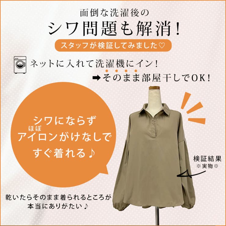 オーバーサイズスキッパーブラウス トップス スキッパーブラウス | kirakiraShop  | 詳細画像22 