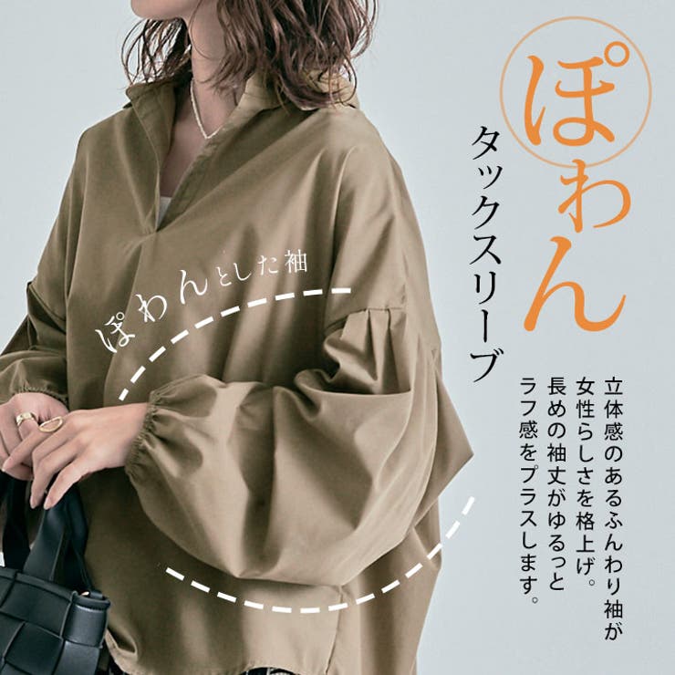 オーバーサイズスキッパーブラウス トップス スキッパーブラウス | kirakiraShop  | 詳細画像27 