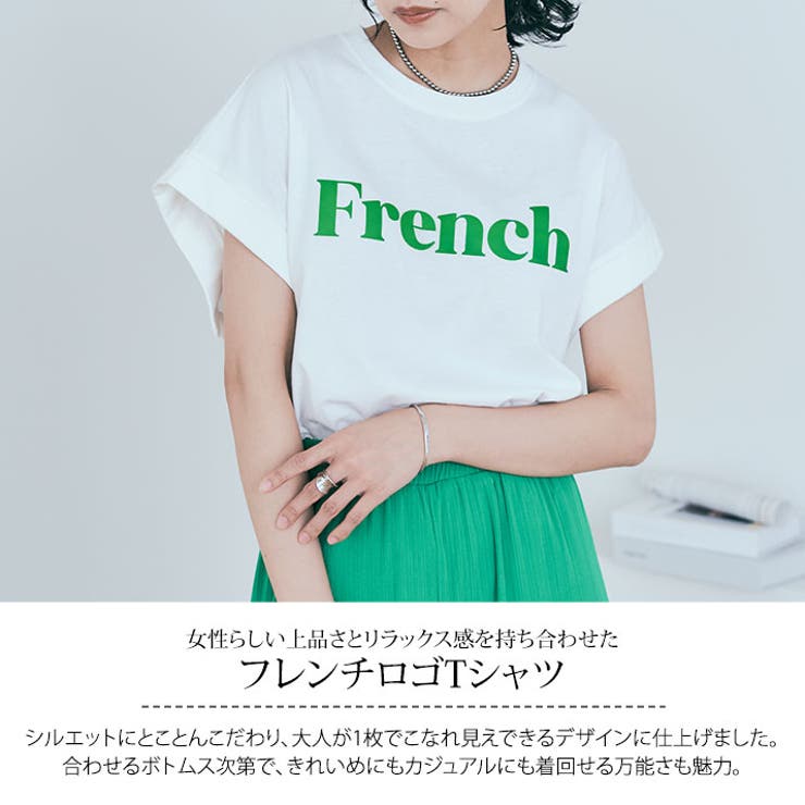 配色フレンチロゴTシャツ トップス カットソー[品番