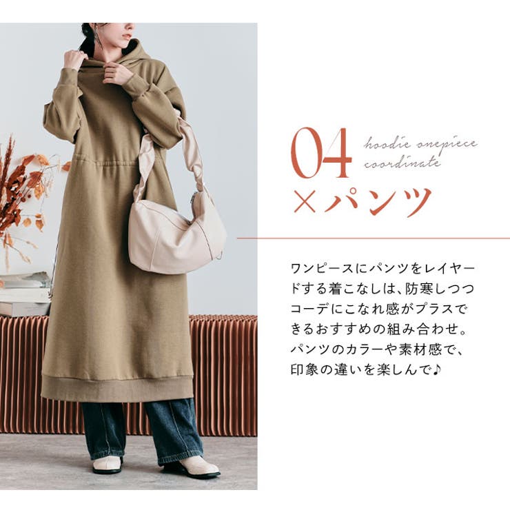 2way裏起毛パーカーワンピース パーカーワンピース スウェット