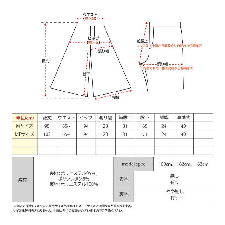 冷涼ランダムリブワイドパンツ 2サイズ ボトムス | kirakiraShop  | 詳細画像20 