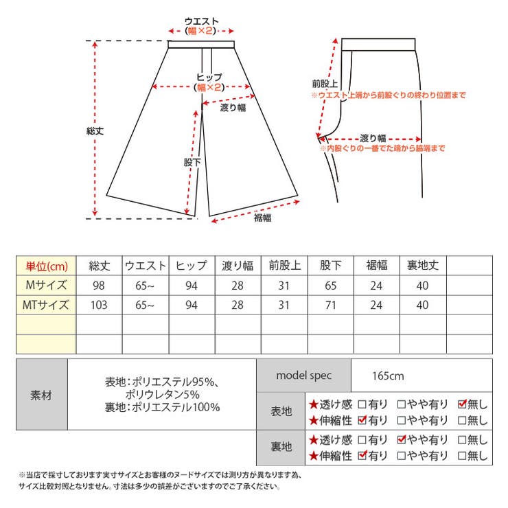 冷涼ランダムリブワイドパンツ 2サイズ ボトムス | kirakiraShop  | 詳細画像21 