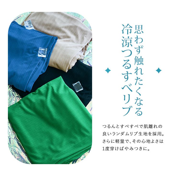 冷涼ランダムリブワイドパンツ 2サイズ ボトムス | kirakiraShop  | 詳細画像23 