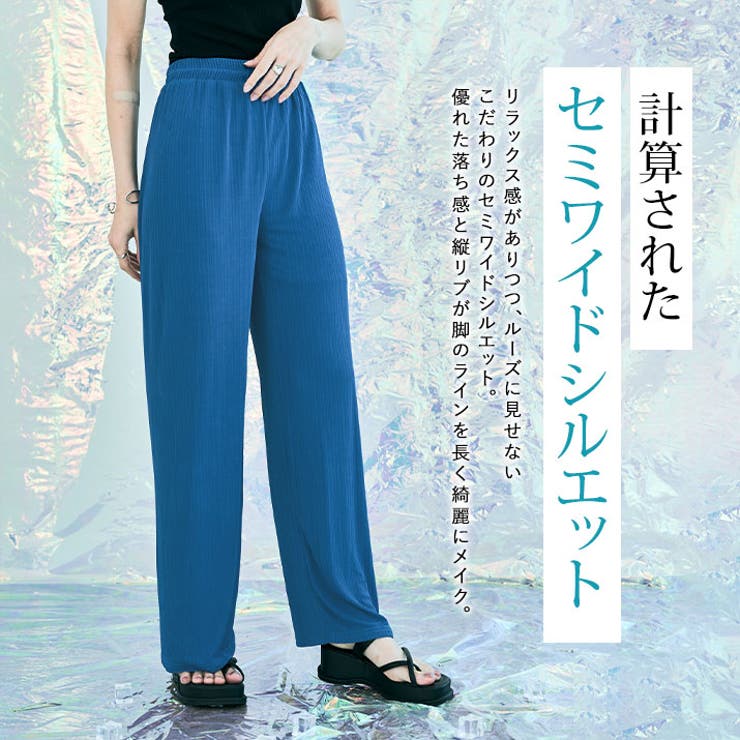 冷涼ランダムリブワイドパンツ 2サイズ ボトムス | kirakiraShop  | 詳細画像26 