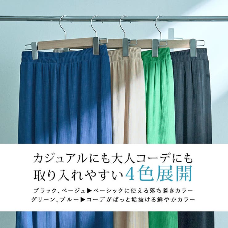 冷涼ランダムリブワイドパンツ 2サイズ ボトムス | kirakiraShop  | 詳細画像31 