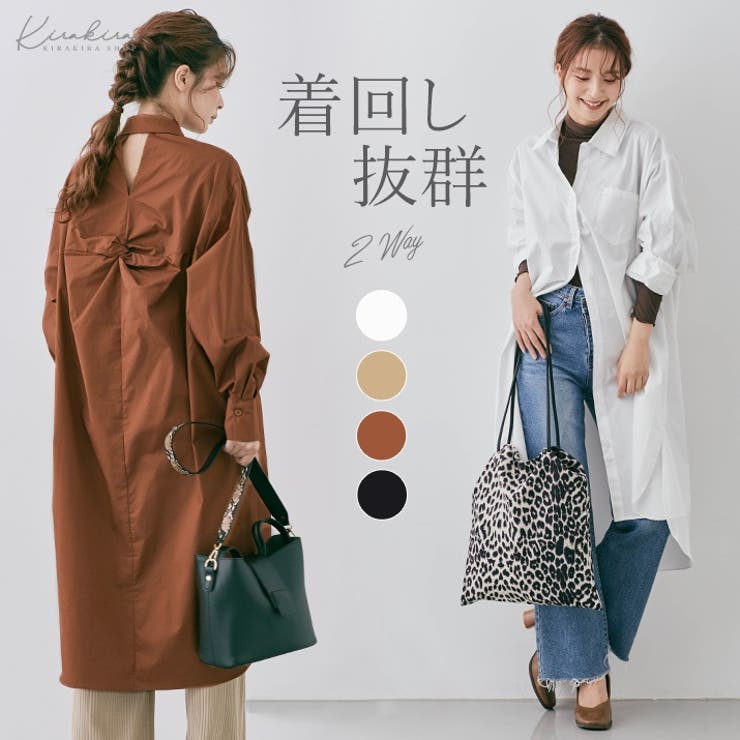 バックツイストコットンシャツワンピース シャツワンピース ロングシャツ 品番 Ik Kirakirashop キラキラショップ のレディースファッション通販 Shoplist ショップリスト