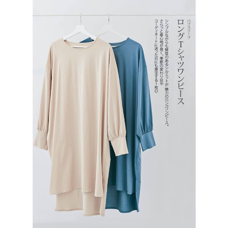 パフスリーブロングtシャツワンピース Tシャツワンピース カットソー 品番 Ik Kirakirashop キラキラショップ のレディースファッション通販 Shoplist ショップリスト