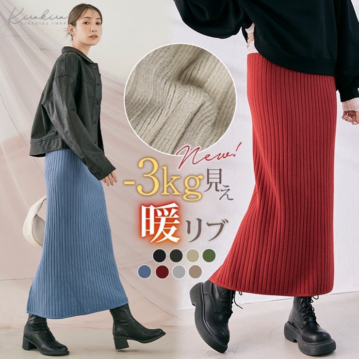 リブニットタイトロングスカート 2サイズ ボトムス | kirakiraShop  | 詳細画像1 