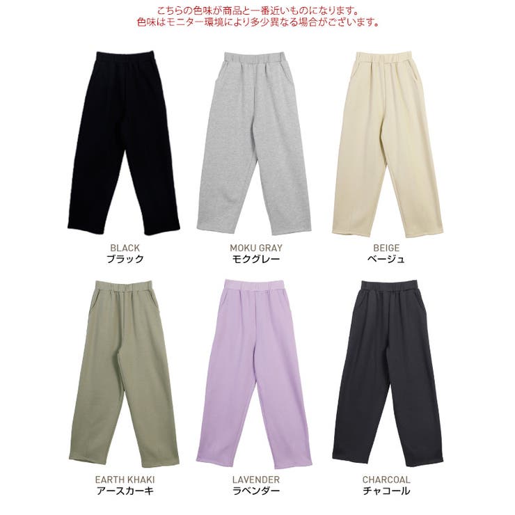 裏起毛スウェットカーブパンツ 2サイズ ボトムス[品番