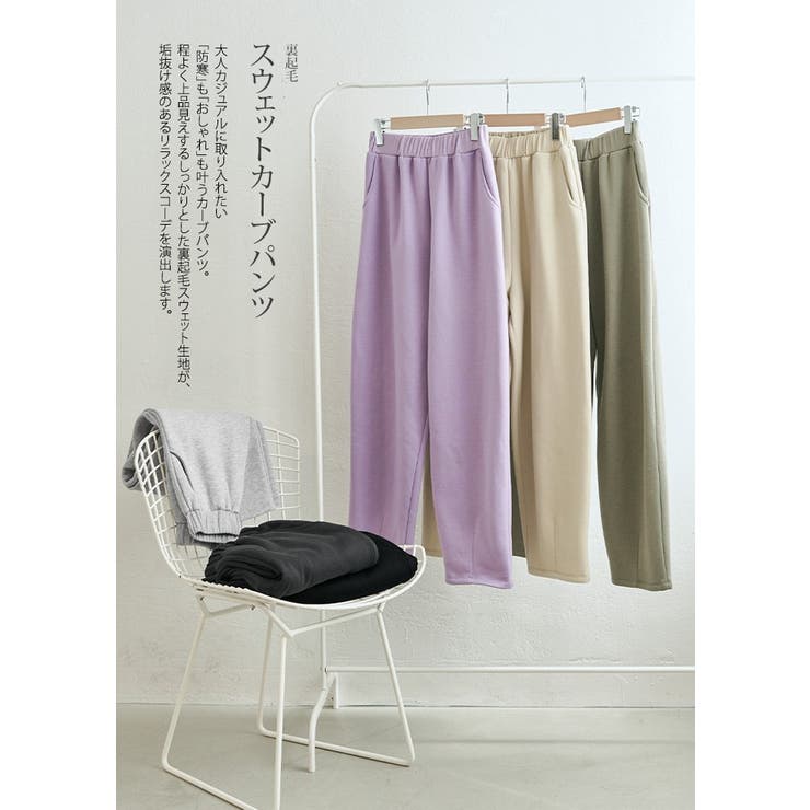 裏起毛スウェットカーブパンツ 2サイズ ボトムス | kirakiraShop  | 詳細画像31 