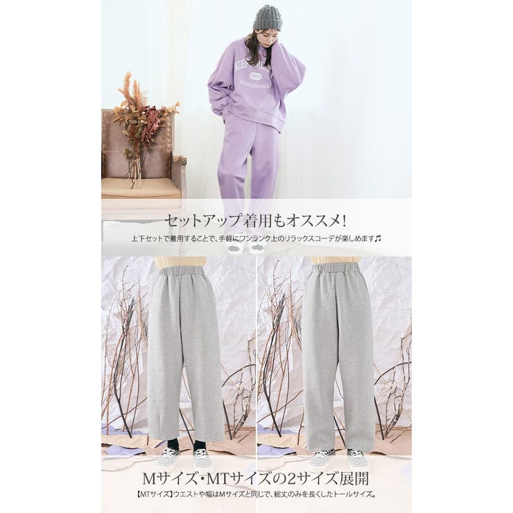 裏起毛スウェットカーブパンツ 2サイズ ボトムス | kirakiraShop  | 詳細画像37 