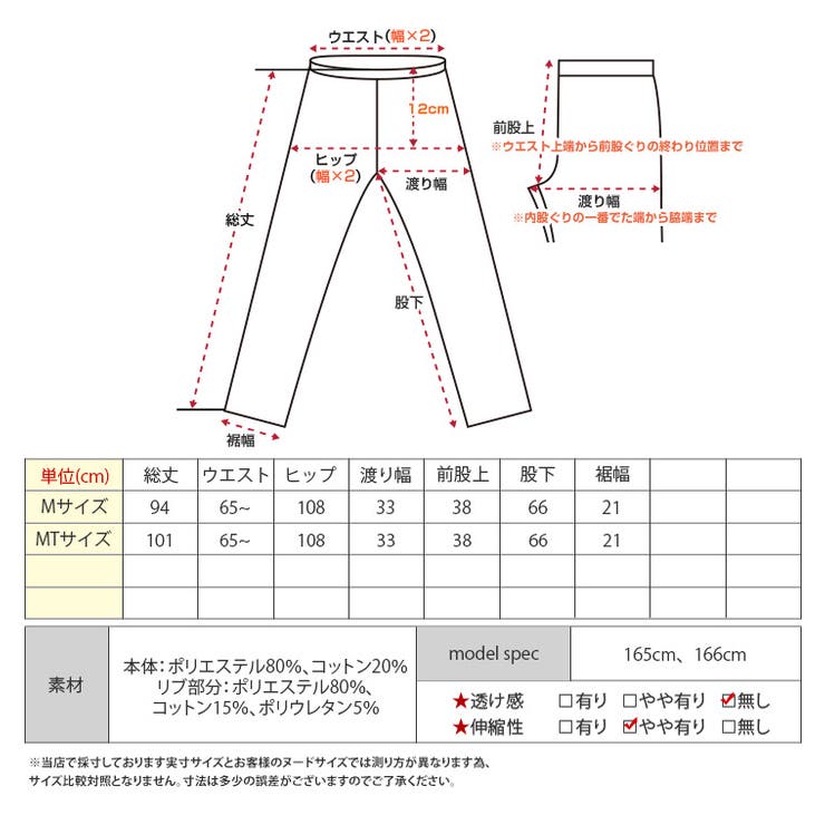 裏起毛スウェットカーブパンツ 2サイズ ボトムス | kirakiraShop  | 詳細画像38 