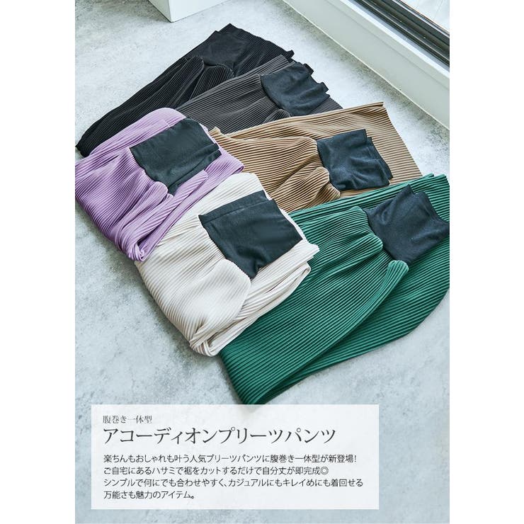 腹巻き一体型アコーディオンプリーツパンツ 2サイズ ボトムス | kirakiraShop  | 詳細画像32 