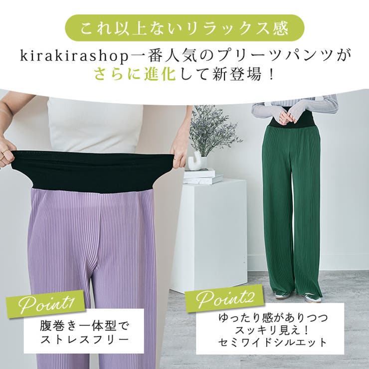 腹巻き一体型アコーディオンプリーツパンツ 2サイズ ボトムス | kirakiraShop  | 詳細画像35 