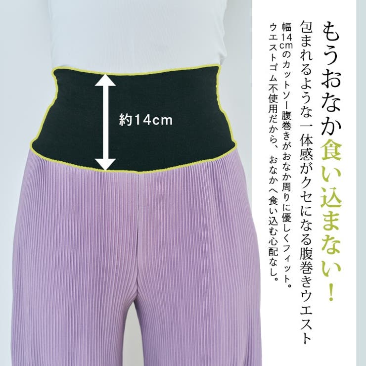 腹巻き一体型アコーディオンプリーツパンツ 2サイズ ボトムス | kirakiraShop  | 詳細画像36 