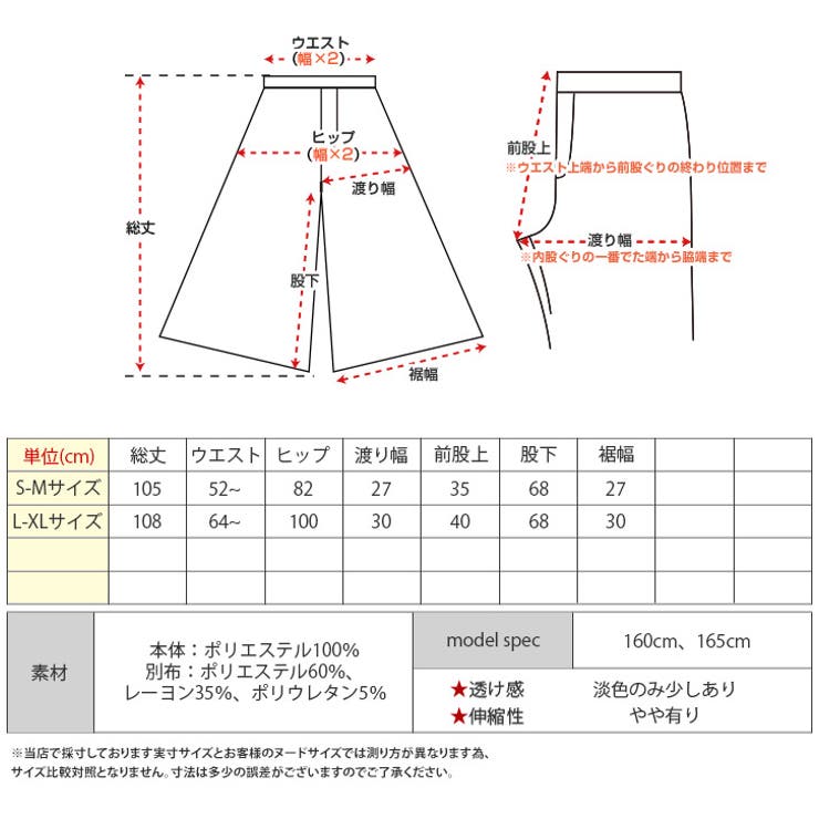 腹巻き一体型アコーディオンプリーツパンツ 2サイズ ボトムス | kirakiraShop  | 詳細画像39 