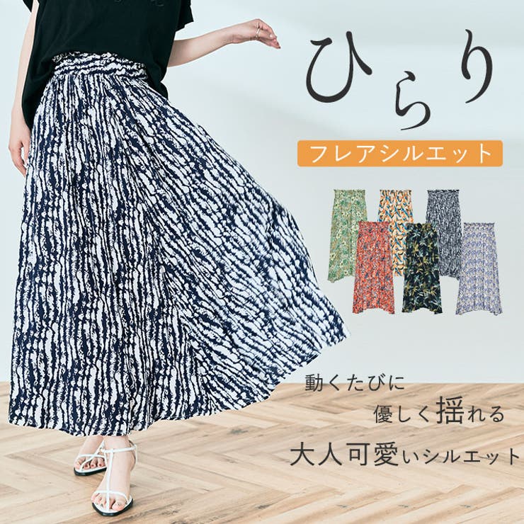 サス付き総柄フレアスカート 2サイズ ボトムス[品番