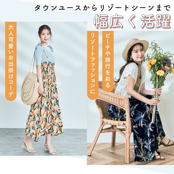 サス付き総柄フレアスカート 2サイズ ボトムス[品番
