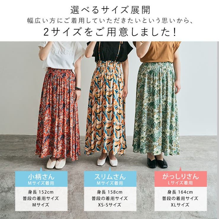 サス付き総柄フレアスカート 2サイズ ボトムス[品番