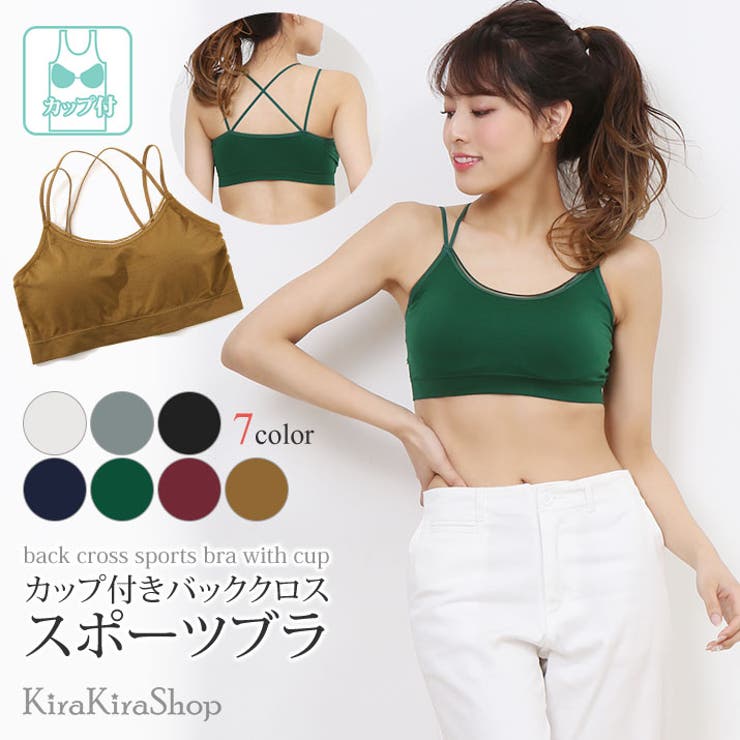 カップ付きバッククロス スポーツブラ ノンワイヤー 品番 Ik Kirakirashop キラキラショップ のレディースファッション通販 Shoplist ショップリスト カップ付きバッククロス スポーツブラ ノンワイヤー 品番 Ik Kirakirashop キラキラショップ のレディースファッション通販 Shoplist ショップリスト