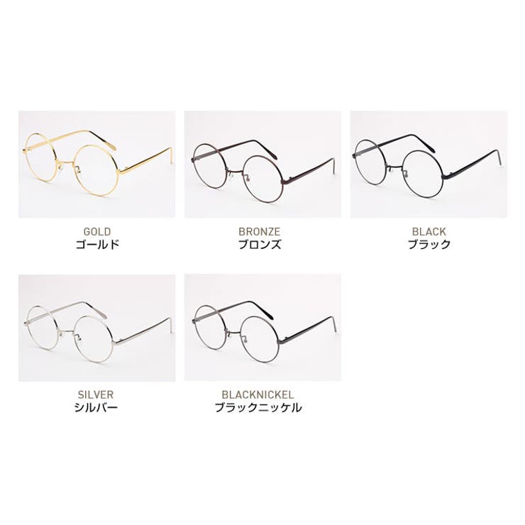 メタルフレームシンプル丸メガネ 小物 アクセサリー 品番 Ik Kirakirashop キラキラショップ のレディースファッション通販 毎日送料無料 Shoplist ショップリスト