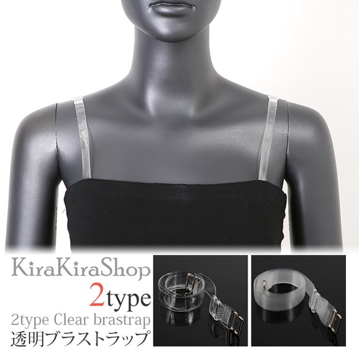 透明ブラストラップ 小物 下着 品番 Ik Kirakirashop キラキラショップ のレディースファッション通販 Shoplist ショップリスト