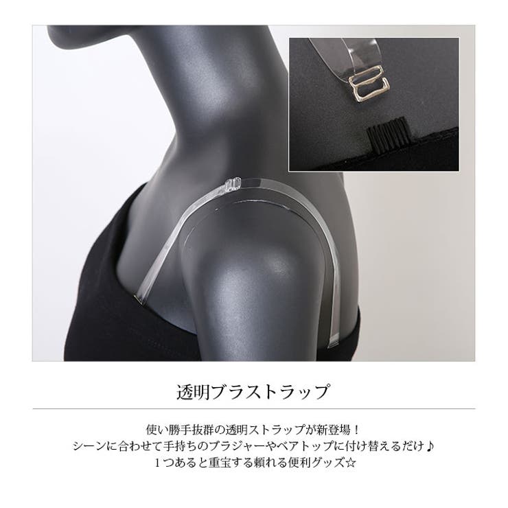 透明ブラストラップ 小物 下着 品番 Ik Kirakirashop キラキラショップ のレディースファッション通販 Shoplist ショップリスト