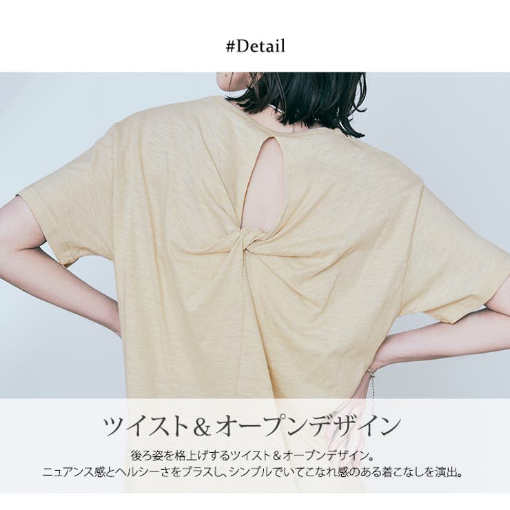 バックツイストコットンスラブTシャツ トップス カットソー | kirakiraShop  | 詳細画像22 