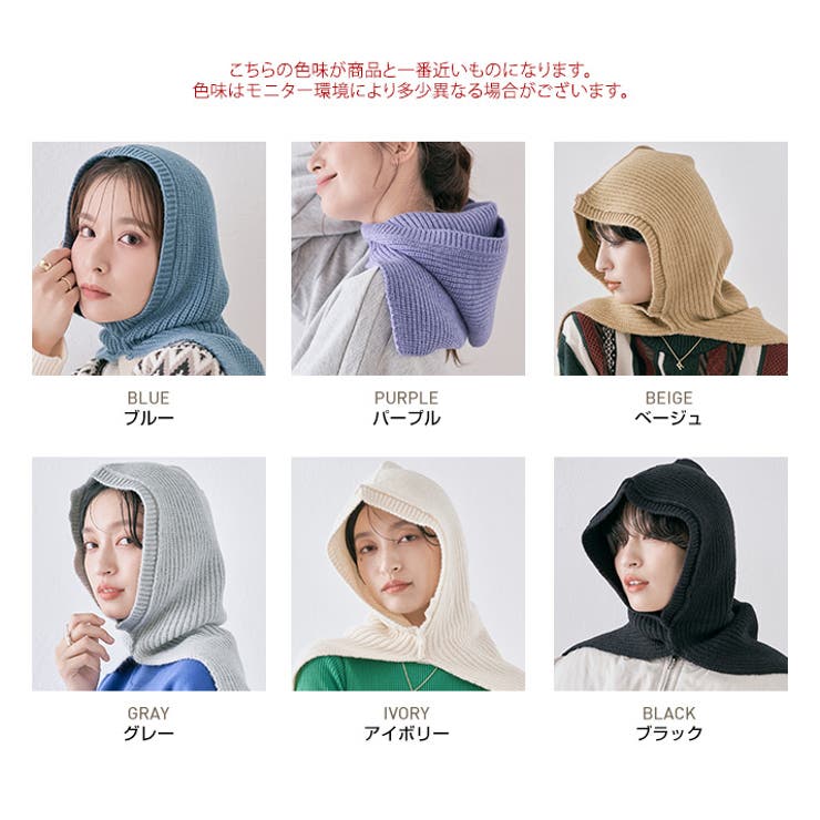 ニットフードバラクラバ ユニセックス アクセサリー | kirakiraShop  | 詳細画像2 