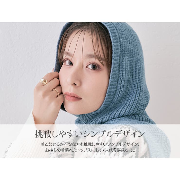 ニットフードバラクラバ ユニセックス アクセサリー | kirakiraShop  | 詳細画像32 