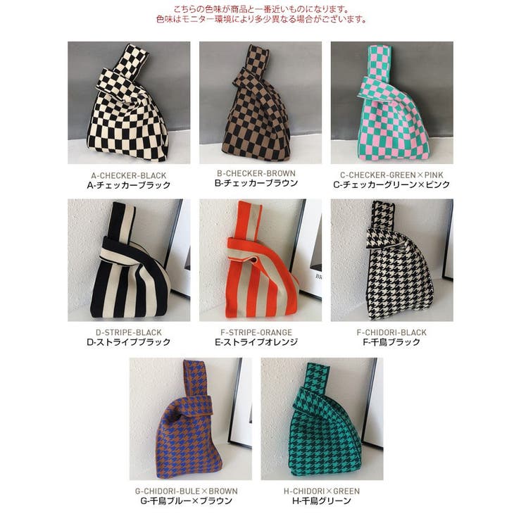 総柄ニットバッグ 全8タイプ 小物 | kirakiraShop  | 詳細画像2 