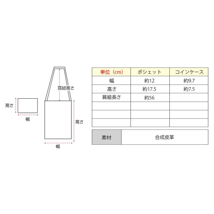 スリムマルチポシェット 小物 鞄 | kirakiraShop  | 詳細画像21 