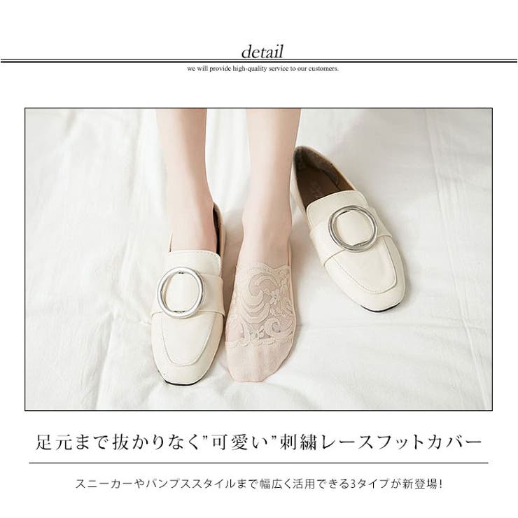 レースデザインフットカバー 3タイプ フットカバー | kirakiraShop  | 詳細画像17 