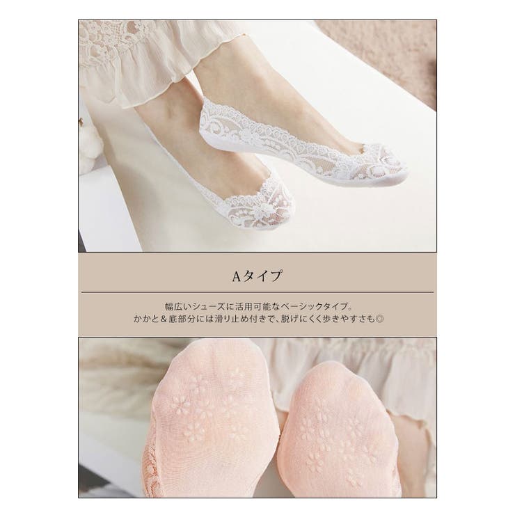 レースデザインフットカバー 3タイプ フットカバー | kirakiraShop  | 詳細画像19 