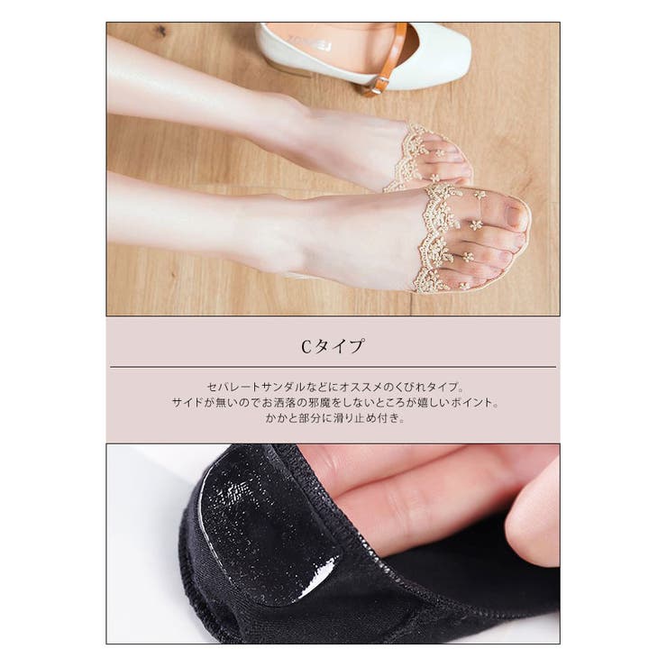 レースデザインフットカバー 3タイプ フットカバー | kirakiraShop  | 詳細画像21 