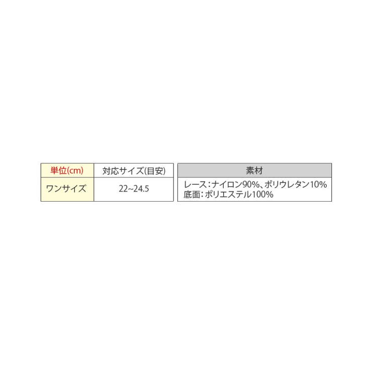 レースデザインフットカバー 3タイプ フットカバー | kirakiraShop  | 詳細画像23 