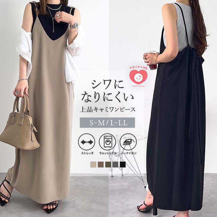 【高知インター店】 キャミワンピ ロングキャミソールワンピース[品番 ワンピース マタニティ