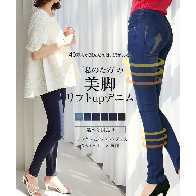 ストレッチフィットスキニーデニム［M1700］[品番：KO000010186