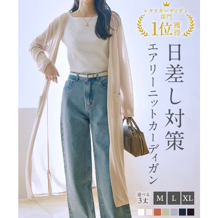 シアーカーディガン 夏の定番カーディガン。選べる3丈 シアーニット