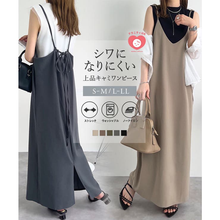 キャミワンピ ワンピース ロングキャミソールワンピース[品番