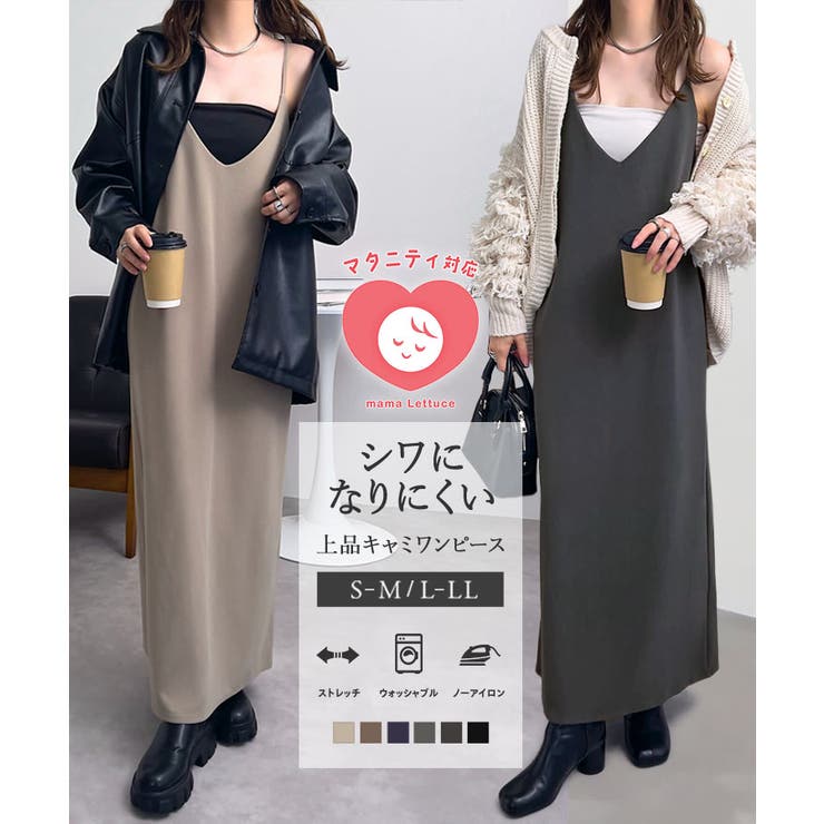 キャミワンピ ワンピース ロングキャミソールワンピース[品番