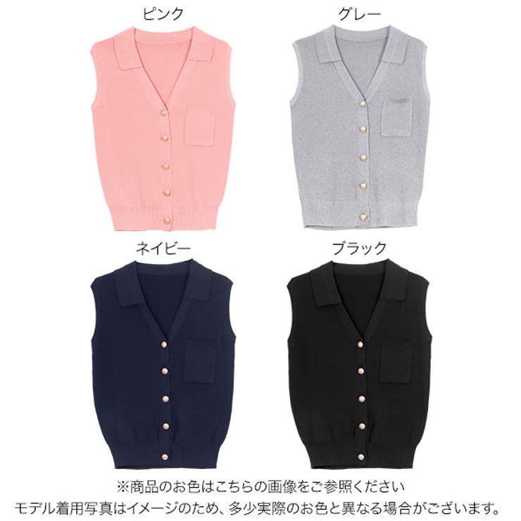 ゴールドボタンVネックニットベストトップス［N1224］ | KOBE LETTUCE | 詳細画像11 