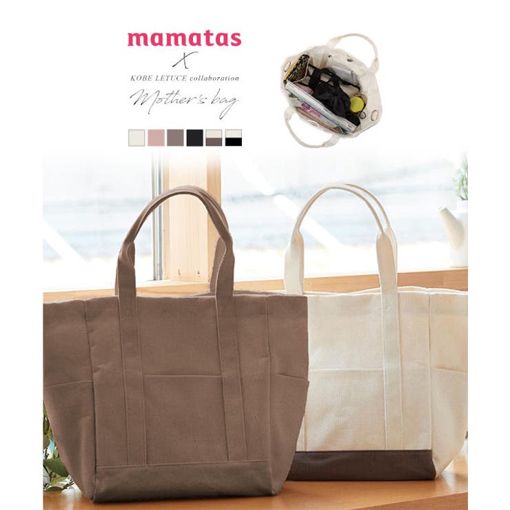 ママタスコラボ ] マザーズ2wayトートバッグ［B1364］[品番：KO000010212]｜KOBE  LETTUCE（コウベレタス）のレディースファッション通販｜SHOPLIST（ショップリスト）